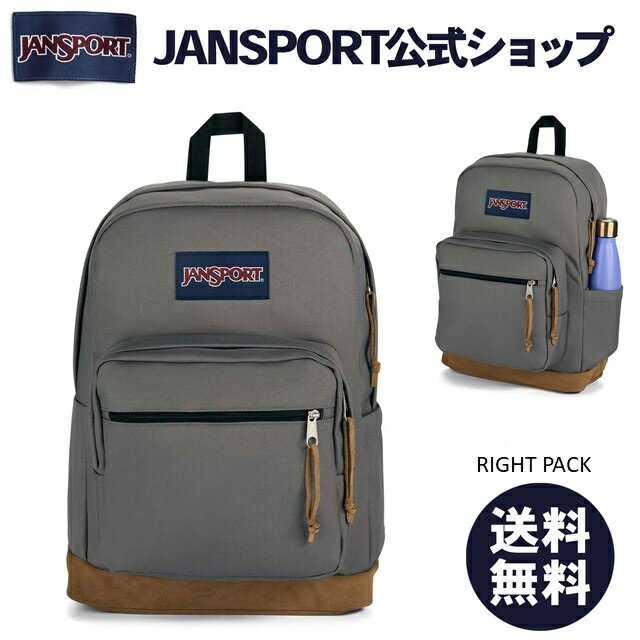 JANSPORT リュック メンズ 【公式】JANSPORT リュック ジャンスポーツ RIGHT PACK - GRAPHITE GREY - JS0A4QVA7H6 ライトパック ジャンスポ グレー 灰色 バックパック リュックサック 通勤 通学 学生 高校生 大学生 社会人 旅行 レザー コーデュラ メンズ レディース 28L