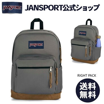 【JANSPORT公式ショップ】JANSPORT リュック ジャンスポーツ RIGHT PACK - GRAPHITE GREY - JS0A4QVA7H6 ライトパック ジャンスポ グリーン グレー 灰色 バックパック リュックサック 通勤 通学 学生 高校生 大学生 社会人 旅行 レザー コーデュラ メンズ レディース 31L