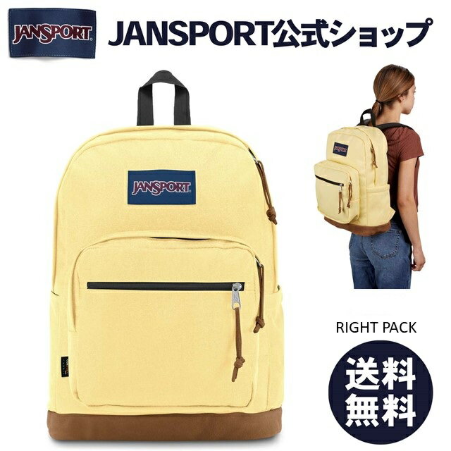 JANSPORT リュック ジャンスポーツ RIGHT PACK - PALE BANANA - JS0A4QVA85X ライトパック ジャンスポ イエロー 黄色 バックパック リュックサック 通勤 通学 学生 高校生 大学生 社会人 旅行 レザー コーデュラ メンズ レディース 28L