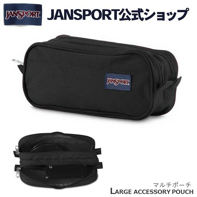 JANSPORT ペンケース ジャンスポーツ LARGE ACCESSORY POUCH - BLACK - JS00T49C008 ポーチ 小物入れ シンプル アクセサリーポーチ ガジェットポーチ トラベルポーチ レディース メンズ 黒 ブラック ジャンスポ 大学生 高校生 社会人 筆箱