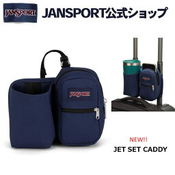 NEW!!【公式】JANSPORT ジェットセットキャディ ジャンスポーツ JET SET CADDY - NAVY - JS0A83LN003 ネイビー 紺 ボトルホルダー 旅行 修学旅行 出張 小物入れ ジャンスポ レディース 女子 女性 男性