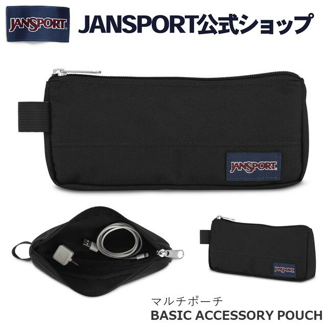 JANSPORT ペンケース ジャンスポーツ BASIC ACCESSORY POUCH - BLACK - JS00T49A008 黒 ブラック ポーチ 筆箱 マルチポーチ アクセサリーポーチ ガジェットポーチ シンプル ジャンスポ メンズ レディース 学生 高校生 大学生 社会人 ペンポーチ