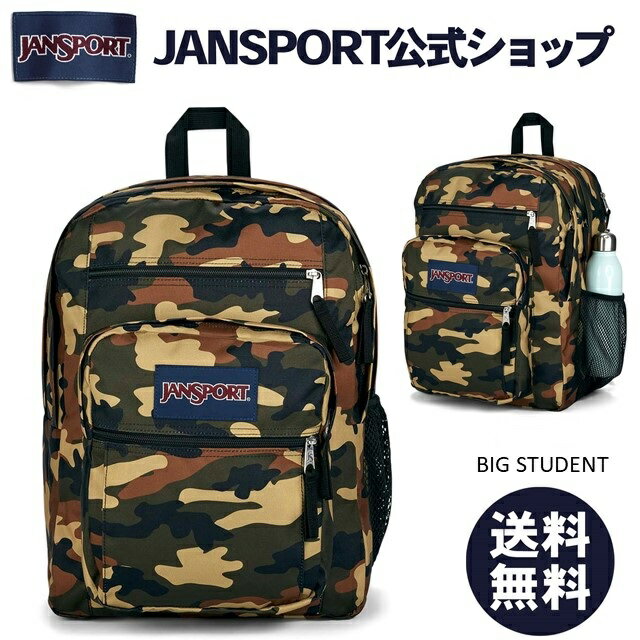 JANSPORT リュック ジャンスポーツ BIG STUDENT - BUCKSHOT CAMO - JS0A47JK7Z7 ビッグスチューデント ビッグステューデント カモ 迷彩 ジャンスポ 大容量 バックパック メンズ レディース 女子 男子 通学 中学生 学生 高校生 大学生 部活 旅行 34リットル PC A4