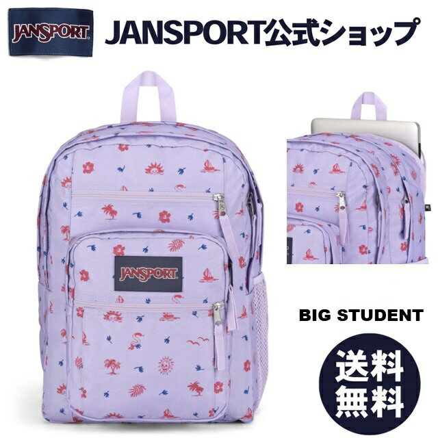 JANSPORT リュック メンズ 【公式】JANSPORT リュック ジャンスポーツ BIG STUDENT - LAGOON LUAU - JS0A47JKZ79 ビッグスチューデント ビッグステューデント ライラック 紫 パープル リュックサック 大容量 バックパック デイバッグ デイバック レディース 女子 大学生 高校生