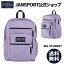 【公式】JANSPORT リュック ジャンスポーツ BIG STUDENT - PASTEL LILAC - JS0A47JK5M9 ビッグスチューデント ビッグステューデント ライラック 紫 パープル リュックサック 大容量 バックパック デイバッグ デイバック レディース 女子 大学生 高校生 通学リュック PC