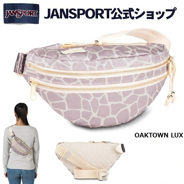 JANSPORT ウエストポーチ ジャンスポーツ OAKTOWN LUX - GIRAFFE MIX - JS0A4QUD76R きりん キリン ジラフ アニマルプリント きりん柄 ショルダーポーチ ポーチ ウェストポーチ ウェストバッグ ジャンスポ アニマル柄 斜めがけ レディース ブランド 2WAY