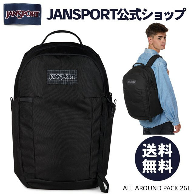 JANSPORT リュック ジャンスポーツ ALL AROUND PACK 26L - BLACK - JS0A8E8F008 オールアラウンドパック ブラック 黒 ジャンスポ バッグ リュックサック バックパック デイバッグ メンズ レディース ユニセックス 通学リュック 通勤リュック 旅行 トラベル
