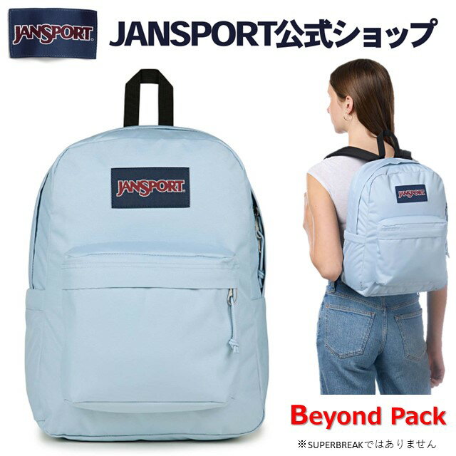 ジャンスポーツ ビヨンドパック