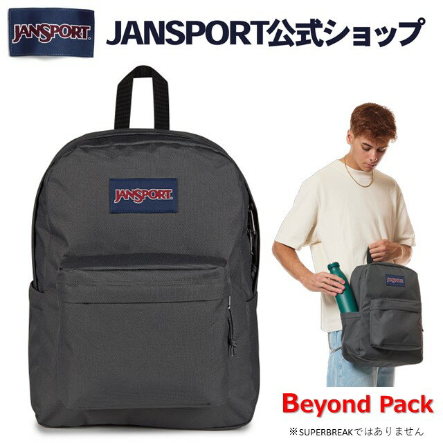 【公式】JANSPORT リュック ジャンスポーツ BEYOND PACK - SMOKEY GRIT JS0A85VIDMX ビヨンドパック グレー 灰色 ジャンスポ サイドポケット バックパック リュックサック 通勤 通学 高校生 大学生 学生 社会人 ユニセックス メンズ 通学リュック 通勤リュック トラベル 旅行