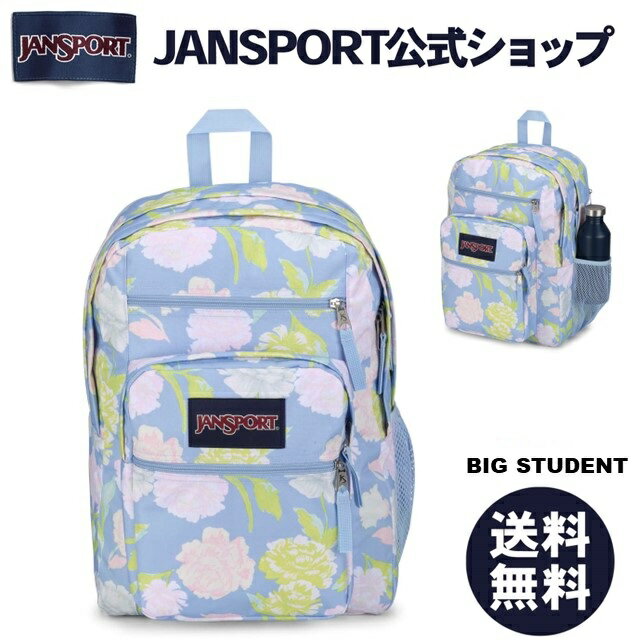 JANSPORT リュック メンズ 【公式】JANSPORT リュック ジャンスポーツ BIG STUDENT - AUTUMN TAPESTRY HYDRANGEA - JS0A47JKAQ9 ビッグスチューデント ブルー 水色 花柄 バッグ バック リュックサック 大容量 バックパック デイバッグ デイバック デイパック 大学生 高校生 通学リュック 34L