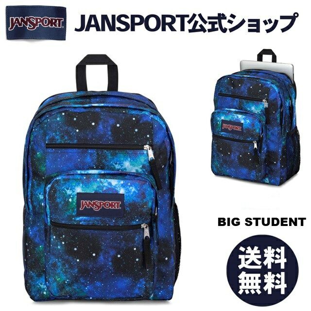 JANSPORT リュック ジャンスポーツ BIG STUDENT - CYBERSPACE GALAXY - JS0A47JKAO3 ビッグスチューデント 宇宙色 サイバーギャラクシー バック リュックサック 大容量 バックパック デイバッグ デイバック デイパック 大学生 高校生 通学リュック 34L