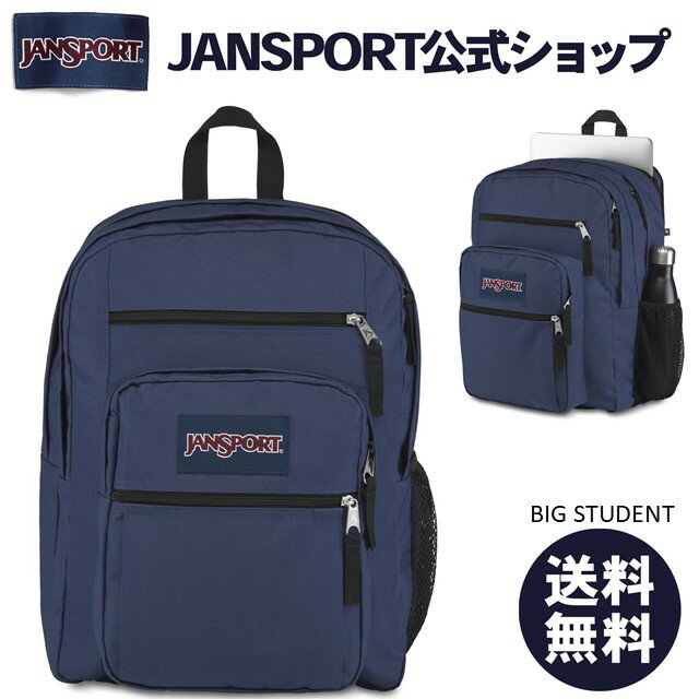 JANSPORT リュック メンズ 【公式】JANSPORT リュック ジャンスポーツ BIG STUDENT - NAVY - JS0A47JK003 ビッグスチューデント ビッグステューデント ネイビー 紺 ジャンスポ 大容量 バックパック メンズ レディース 女子 リュックサック 通学 通勤 中学生 高校生 大学生 34L PC A4