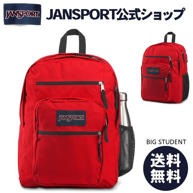 JANSPORT リュック メンズ 【公式】JANSPORT リュック ジャンスポーツ BIG STUDENT - RED TAPE - JS0A47JK5XP ビッグスチューデント ビッグステューデント レッド 赤 ジャンスポ 大容量 バックパック メンズ レディース 通学 通勤 中学生 高校生 大学生 部活 34L PC サイドポケット 通学リュック