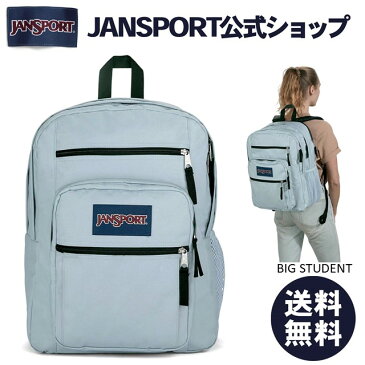 【JANSPORT公式ショップ】JANSPORT リュック ジャンスポーツ BIG STUDENT - BLUE DUSK - JS0A47JK7G7 ビッグスチューデント ブルー 青 水色 バッグ バック リュックサック 大容量 バックパック デイバッグ デイバック デイパック メンズ レディース 大学生 高校生 通学