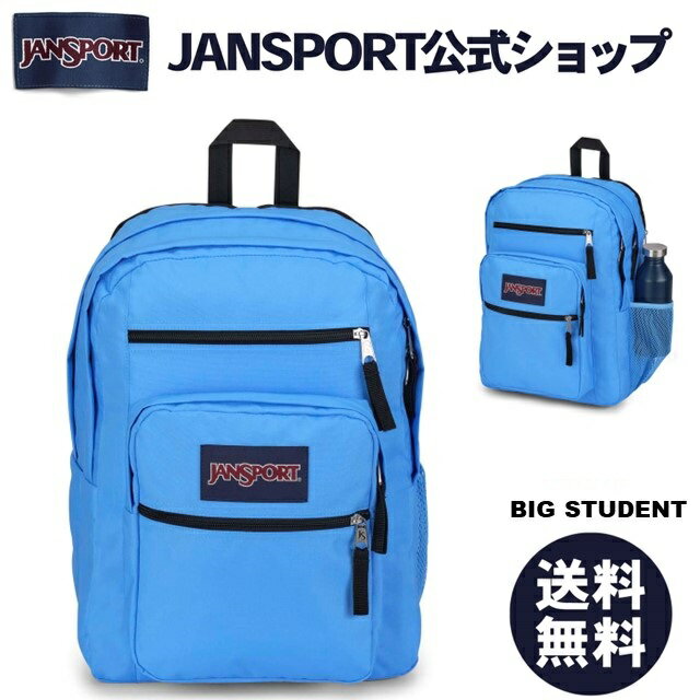 JANSPORT リュック ジャンスポーツ BIG STUDENT - BLUE NEON - JS0A47JKZ70 ビッグスチューデント ブルー 青 水色 バッグ バック リュックサック 大容量 バックパック デイバッグ デイバック デイパック メンズ レディース 大学生 高校生 通学 通学 34L