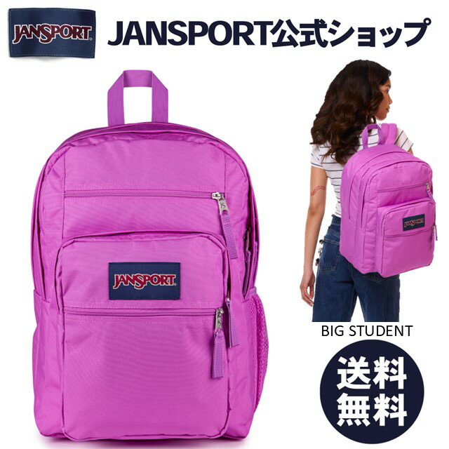 【公式】JANSPORT リュック ジャンスポーツ BIG STUDENT - PINK ICE - JS0A47JKDH5 ビッグステューデント ピンク フューシャ リュックサック 大容量 バックパック デイバック デイパック 女子 メンズ レディース ユニセックス 大学生 高校生 中学生 通学リュック 旅行 部活