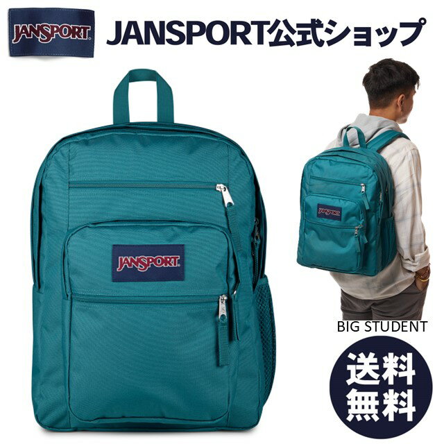 楽天市場】ジャンスポーツ リュック（カラーグリーン）（男女兼用