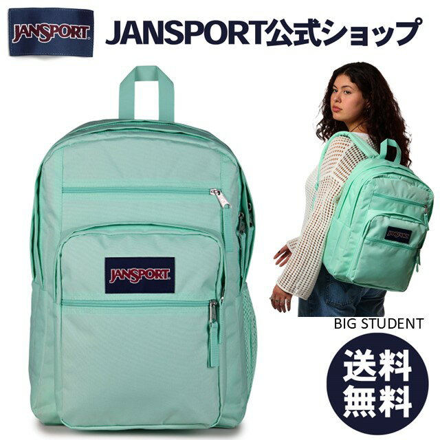 楽天市場】ジャンスポーツ リュック（カラーグリーン）（男女兼用