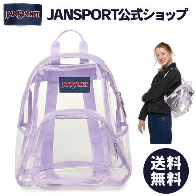 Rakuten - 【公式】JANSPORT ミニリュック ジャンスポーツ CLEAR MINI PACK - PASTEL LILAC - JS0A85VW5M9 ジャンスポ クリアリュック ミニ 小さめ ミニバッグ リュックサック バックパック 透明 クリア ビニール パープル 紫 ライラック フェス スポーツ観戦 ジム 旅行 推し活