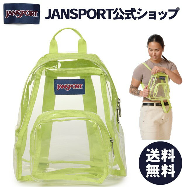 Rakuten - 【公式】JANSPORT ミニリュック ジャンスポーツ CLEAR MINI PACK - CITRON LIME - JS0A85VWKM3 ジャンスポ クリアリュック ミニ 小さめ ミニバッグ リュックサック バックパック 透明 クリア ビニール ライム 黄緑 フェス スポーツ観戦 ジム 旅行 推し活