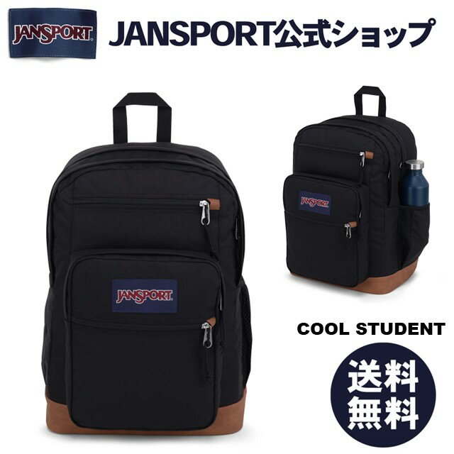 【JANSPORT公式ショップ】JANSPORT リュック ジャンスポーツ COOL STUDENT - BLACK - JS0A2SDD008 ブラック 黒 ジャンスポ 大容量 中学生 高校生 大学生 通学 学生 通勤 クールスチューデント クールステューデント メンズ レディース バックパック リュックサック 34L PC