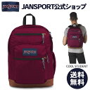 【公式】JANSPORT リュック ジャンスポーツ COOL STUDENT - RUSSET RED - JS0A2SDD04S レッド 赤 えんじ ジャンスポ 大容量 高校生 大学生 通学 通勤 中学生 クールスチューデント クールステューデント メンズ レディース バックパック リュックサック 34L