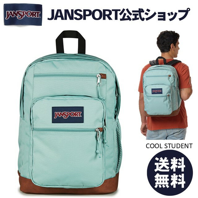 楽天市場】jansport グリーンの通販