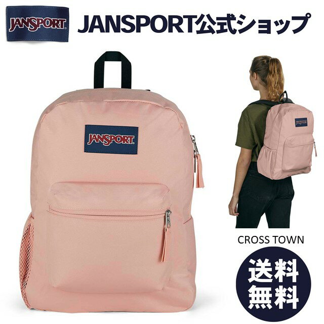 JANSPORT リュック メンズ 【公式】JANSPORT リュック ジャンスポーツ CROSS TOWN - MISTY ROSE - JS0A47LW7N8 クロスタウン ピンク くすみピンク サイドポケット ジャンスポ リュックサック バックパック デイパック メンズ レディース 大学生 高校生 学生 通学 通勤 軽量 26L