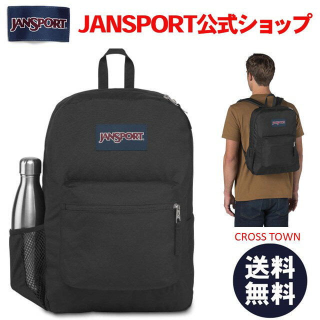 JANSPORT リュック メンズ 【公式】JANSPORT リュック ジャンスポーツ CROSS TOWN - BLACK - JS0A47LW008 クロスタウン ブラック 黒 ジャンスポ サイドポケット メンズ レディース 女子 女性 バックパック リュックサック 高校生 大学生 社会人 通勤 通学 軽量 送料無料 ラッピング A4