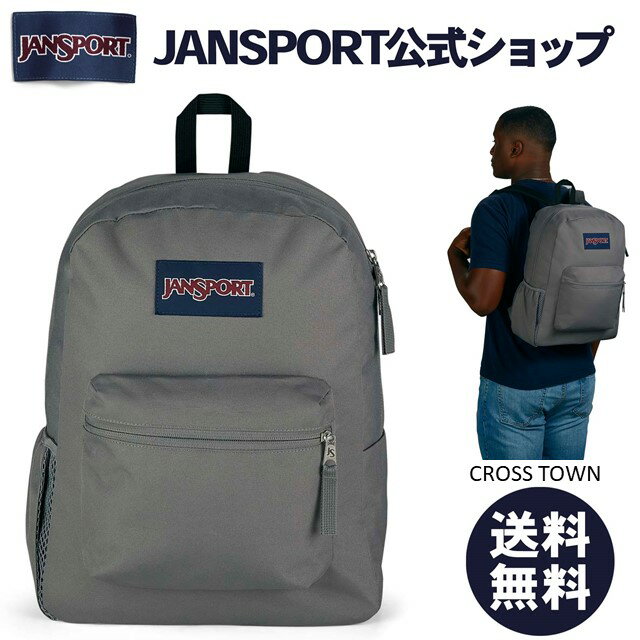 JANSPORT リュック メンズ 【公式】JANSPORT リュック ジャンスポーツ CROSS TOWN - GRAPHITE GREY - JS0A47LW7H6 グレー 灰色 サイドポケット ジャンスポ リュックサック バックパック デイパック メンズ レディース 大学生 高校生 学生 社会人 大人 通勤 通学 軽量 ラッピング