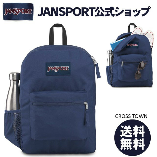 【JANSPORT公式ショップ】JANSPORT リュック ジャンスポーツ CROSS TOWN - NAVY - JS0A47LW003 クロスタウン ネイビー 紺 サイドポケット ジャンスポ リュックサック バックパック デイパック メンズ レディース 大学生 高校生 社会人 通勤 通学 軽量 送料無料 ラッピング