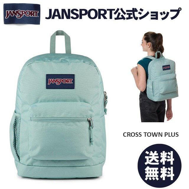 Rakuten - 【公式】JANSPORT リュック ジャンスポーツ CROSS TOWN PLUS - FADED SAGE クロスタウン プラス グリーン 緑 ジャンスポ サイドポケット メンズ レディース 女子 女性 ユニセックス バックパック リュックサック 高校生 大学生 社会人 通勤 通学 軽量 通学リュック A4