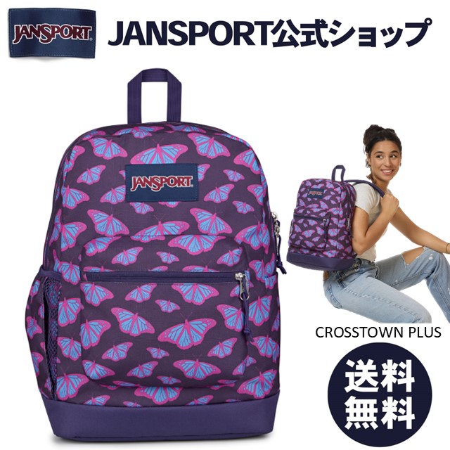 【公式】JANSPORT リュック ジャンスポーツ CROSS TOWN PLUS - FLUTTER BY PURPLE JS0A7ZNZDLN クロスタウン プラス パープル 紫 蝶々 蝶柄 バタフライ ジャンスポ サイドポケット スリーブ レディース 女子 女性 バックパック リュックサック 高校生 大学生 通学 軽量 A4