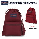 NEW!!JANSPORT ジャンスポーツ DRAW SACK - RUSSET RED- JS0A83LQ04S ドローサック ナップサック バッグ バックパック リュックサック ラシットレッド 赤 ジャンスポ レディース 女子 女性 ブランド リックサック 旅行