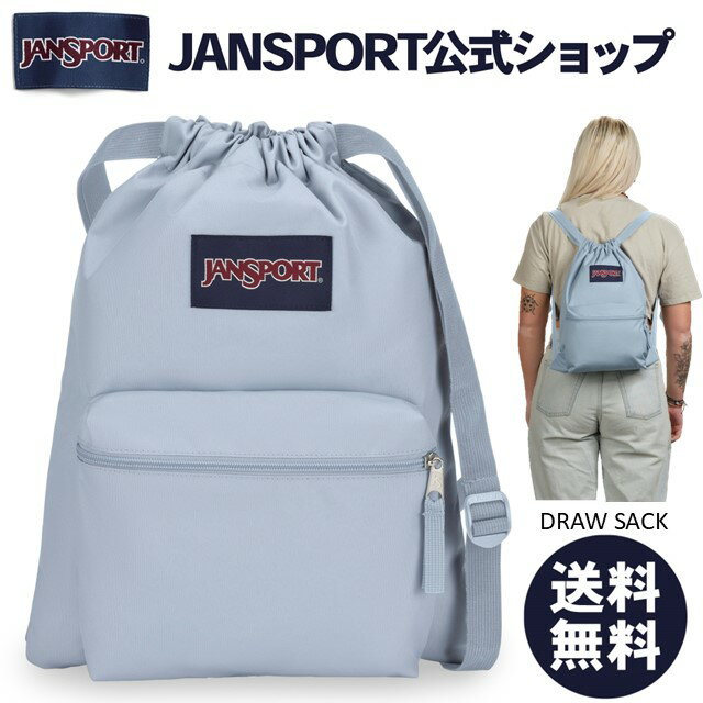 【公式】JANSPORT ナップサック ジャンスポーツ DRAW SACK - BLUE DUSK - JS0A83LQ7G7 ドローサック バッグ バックパック リュックサック リュック ナップザック ブルー 水色 パステル ジャンスポ レディース メンズ 女子 女性 男子 男性 ユニセックス ブランド 旅行 軽量