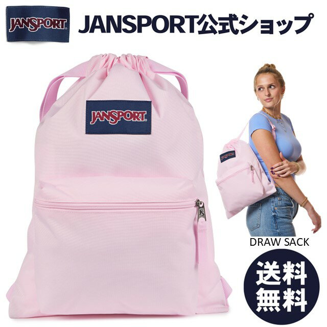 楽天市場】ジャンスポ リュック ピンク 正規品の通販