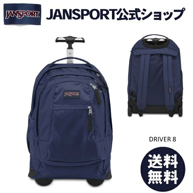 【公式通販限定】JANSPORT リュック キャリー ジャンスポーツ DRIVER 8 - NAVY - JS00TN89003 キャリーバッグ バックパック 背負える ネイビー 紺 ジャンスポ メンズ レディース 旅行 出張 ビ…