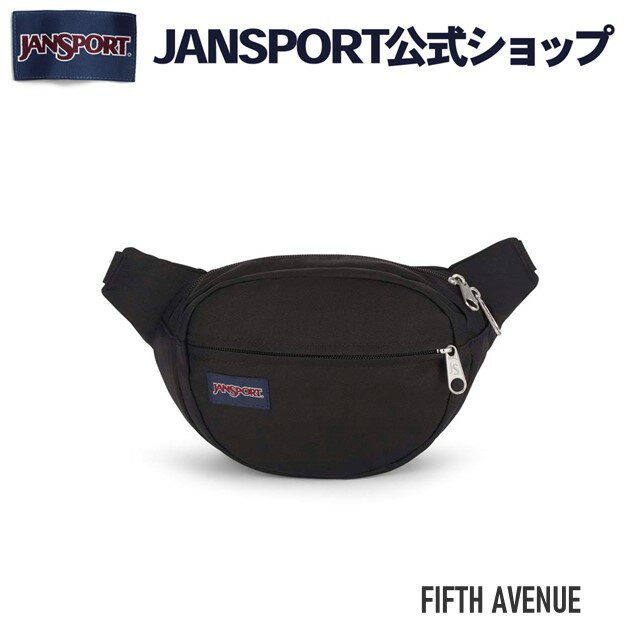 【公式】JANSPORT ウエストポーチ ジャンスポーツ FIFTH AVENUE - BLACK - JS00TAN1008 ショルダーバッグ ショルダーポーチ ウエストバッグ ポーチ 2way メンズ レディース 斜めがけ 黒 ブラック ブランド ジャンスポ ウェストポーチ シンプル プレゼント ラッピング