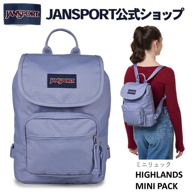 Rakuten - 【公式】JANSPORT ミニリュック ジャンスポーツ HIGHLANDS MINI PACK - LAVENDER ASH - JS0A83LJLA6 ハイランズミニパック バックパック パープル 紫 ラベンダーアッシュ ジャンスポ レディース 女子 女性 旅行 トラベル ギフトラッピング