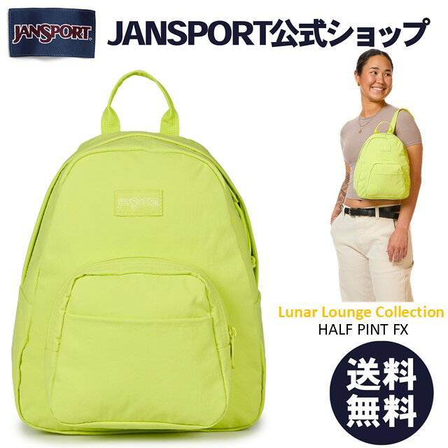 Rakuten - 【公式】JANSPORT ミニリュック ジャンスポーツ HALF PINT FX - SOFT NYLON LIME CITRON JS0A3C4JDM5 ハーフパイント ライム シトロン 黄緑 ミニバッグ バックパック リュックサック ミニリュックサック ナイロン ジャンスポ レディース メンズ 旅行 トラベル 軽量 シンプル