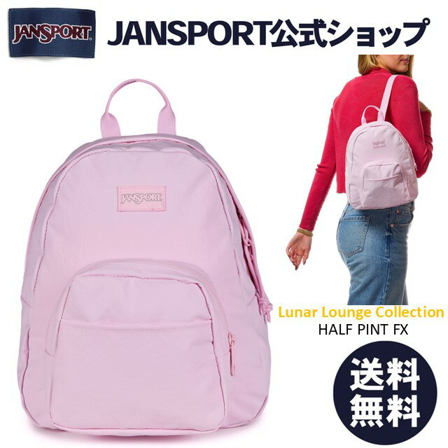 楽天市場】ジャンスポ リュック ピンク 正規品の通販