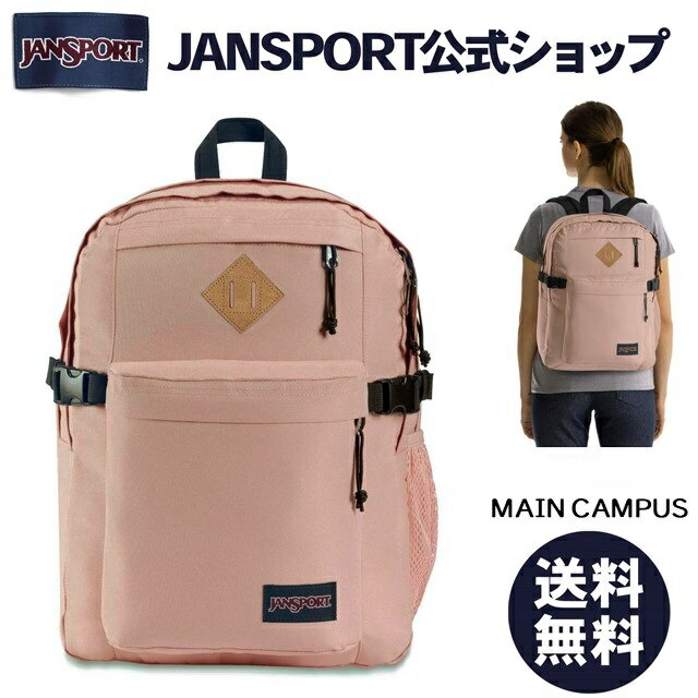 【公式】JANSPORT リュック ジャンスポーツ MAIN CAMPUS - MISTY ROSE - JS0A4QUL7N8 メインキャンパス ミスティローズ ピンク バッグ バック リュックサック 大容量 バックパック デイバッグ メンズ レディース 女子 大学生 高校生 通学 大人 PCスリーブ