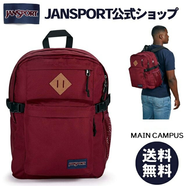 ラシット バッグ 【公式】JANSPORT リュック ジャンスポーツ MAIN CAMPUS - RUSSET RED - JS0A4QUL04S メインキャンパス レッド 赤 えんじ バッグ バック リュックサック 大容量 バックパック デイバッグ メンズ レディース 女子 大学生 高校生 通学 旅行 大人 PCスリーブ