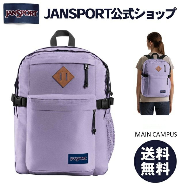 【公式】JANSPORT リュック ジャンスポーツ MAIN CAMPUS - PASTEL LILAC - JS0A4QUL5M9 メインキャンパス ライラック パープル 紫 バッグ バック リュックサック 大容量 バックパック デイバッグ メンズ レディース 女子 大学生 高校生 通学 大人 PCスリーブ