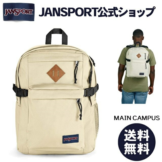 リュック メンズ(中学生・高校生) 【公式】JANSPORT リュック ジャンスポーツ MAIN CAMPUS - COCONUT - JS0A4QUL7S1 メインキャンパス 白 ホワイト アイボリー バッグ リュックサック 大容量 バックパック デイバッグ デイバック デイパック メンズ レディース 女子 男子 大学生 高校生 通勤