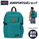 JANSPORT リュック ジャンスポーツ MAIN CAMPUS - DEEP LAKE - JS0A4QUL95Y メインキャンパス ディープレイクバッグ バック リュックサック 大容量 バックパック デイバッグ メンズ レディース 女子 大学生 高校生 通学 大人 PCスリーブ