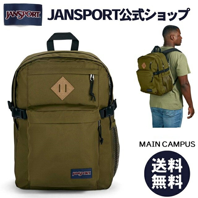 【JANSPORT公式ショップ】JANSPORT リュック ジャンスポーツ MAIN CAMPUS - ARMY GREEN - JS0A4QUL7G3 メインキャンパス アーミーグリーン バッグ バック リュックサック 大容量 バックパック デイバッグ メンズ レディース 女子 大学生 高校生 通学 大人 PCスリーブ