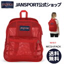 【公式】JANSPORT リュック ジャンスポーツ MESH PACK - RED TAPE - JS0A2SDG5XP メッシュパック メッシュ ジャンスポ 赤 レッド リュックサック バックパック メンズ レディース ブランド 通学 通勤 女子 男子 軽量 大容量 ギフトラッピング