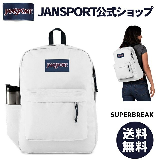 【JANSPORT公式ショップ】JANSPORT リュック ジャンスポーツ SUPERBREAK - WHITE - JS0A4QUTWHX スーパーブレイク スーパーブレーク ジャンスポ 白 ホワイト メンズ レディース リュックサック バックパック 女子 高校生 大学生 学生 通勤 通学 旅行 軽量 サイドポケット