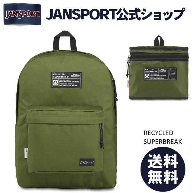 JANSPORT リュック メンズ 【公式】JANSPORT リュック ジャンスポーツ RECYCLED SUPERBREAK - NEW OLIVE - JS0A4NW254G パッカブル カーキ グリーン 緑 エコバッグ リサイクル ジャンスポ メンズ レディース バックパック サスティナブル コンパクト 軽量 リサイクルポリエステル